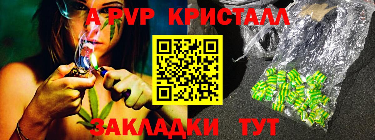 Еманжелинск  A PVP СК  Вход с VPN  APVP мука 