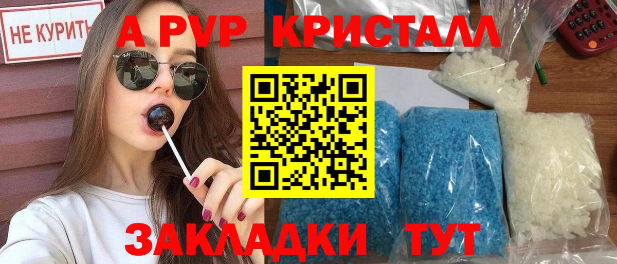 А ПВП Соль Еманжелинск