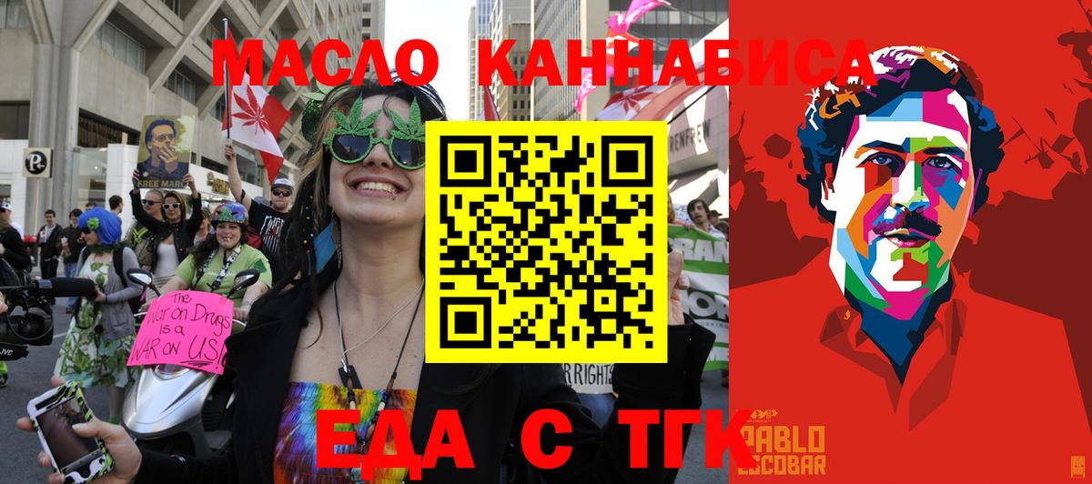 Cannafood конопля  Вход с VPN  Еманжелинск 