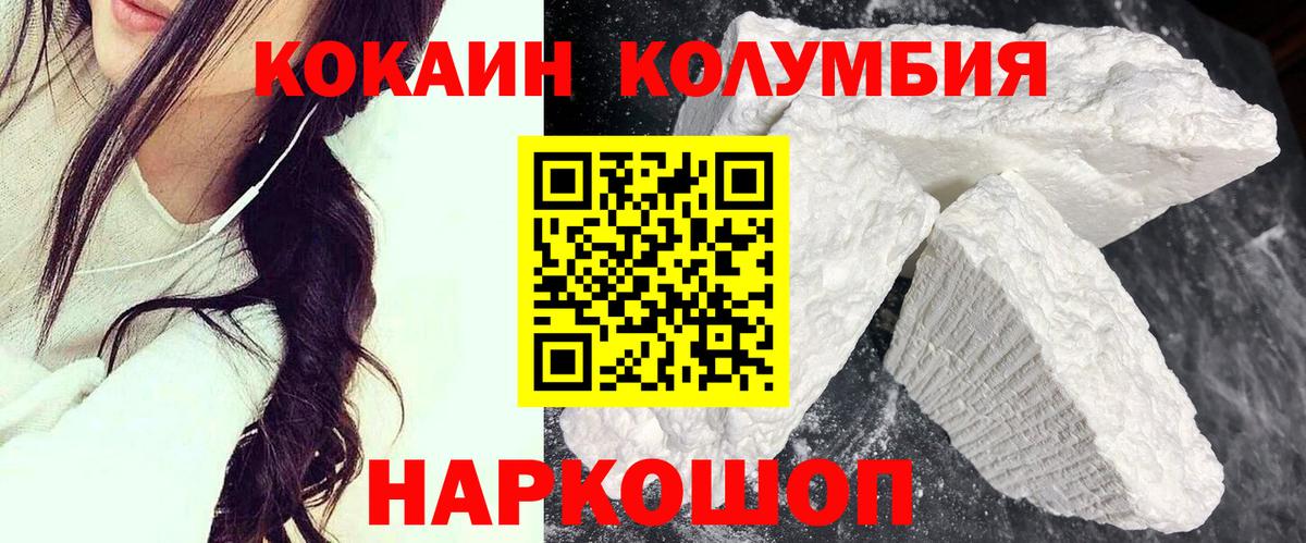 КОКАИН FishScale  КОКАИН 98%  COCAIN  Еманжелинск  Вход с VPN 