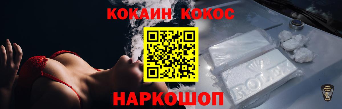 КОКАИН Боливия Еманжелинск