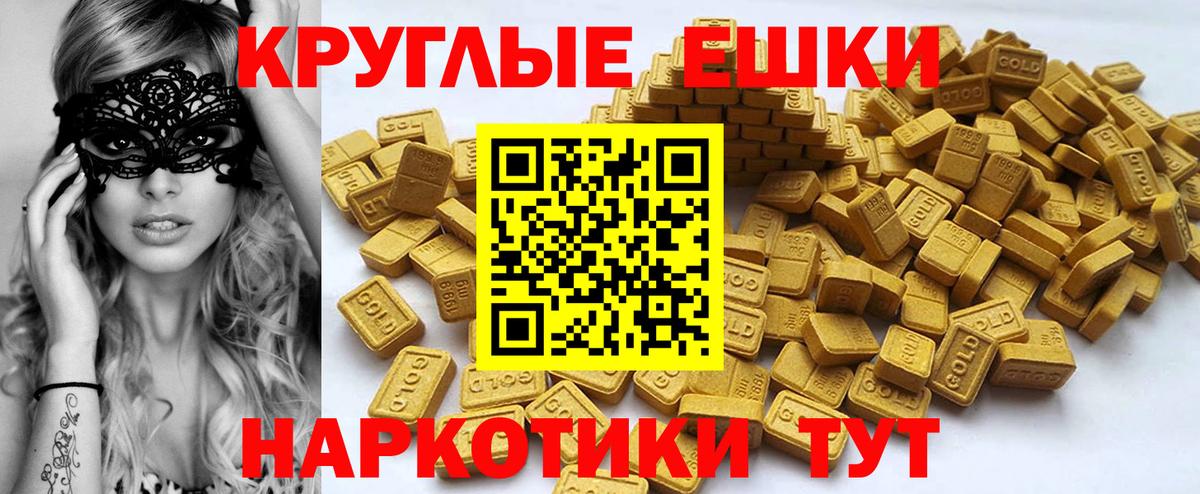 Ecstasy louis Vuitton  Вход с VPN  Еманжелинск  Экстази  Экстази Punisher 