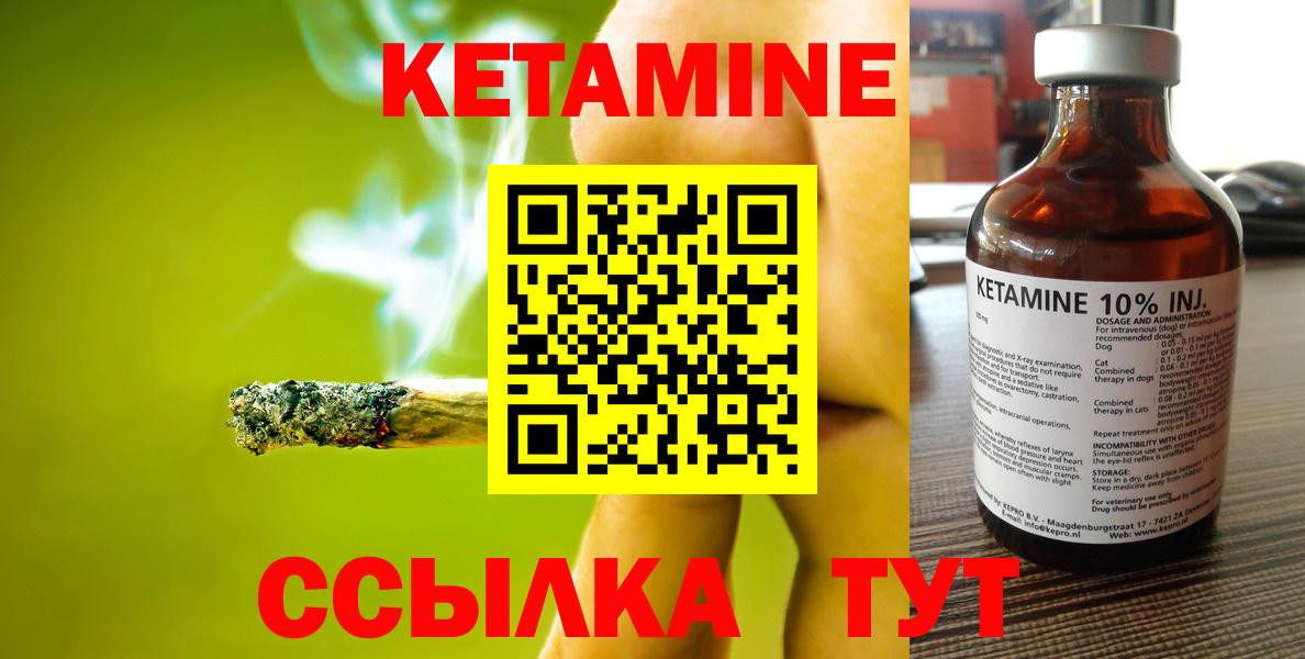 Кетамин VHQ Еманжелинск