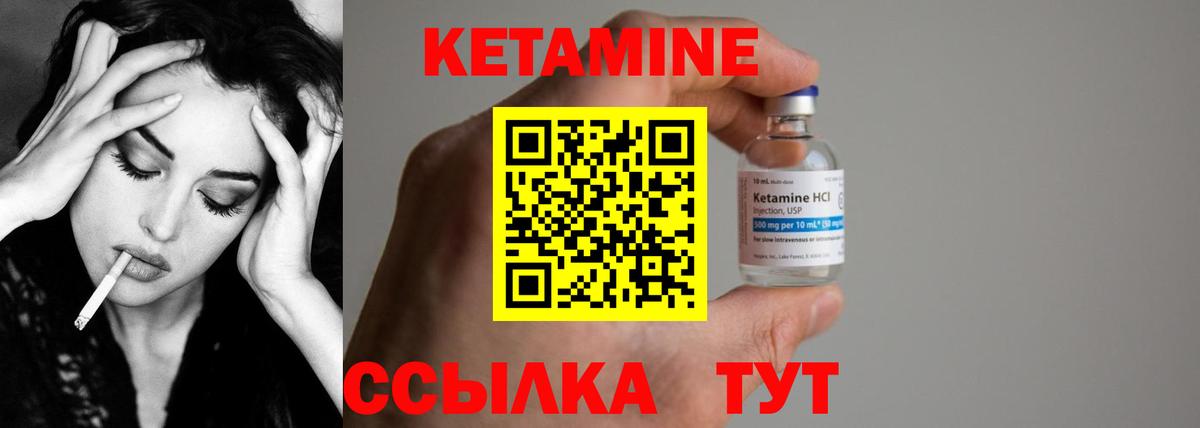 КЕТАМИН VHQ  Вход с VPN  Еманжелинск  Кетамин VHQ 