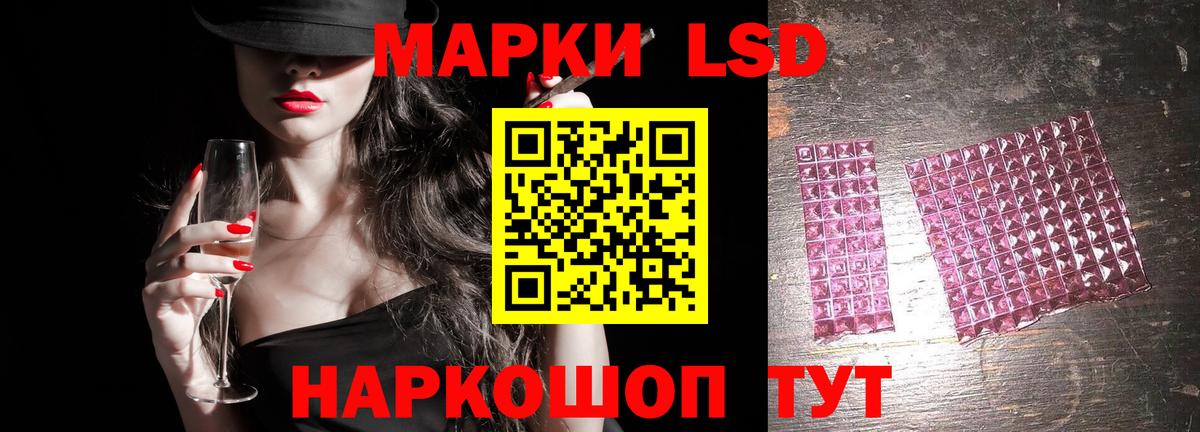 Лсд 25 экстази кислота  Вход с VPN  Еманжелинск 