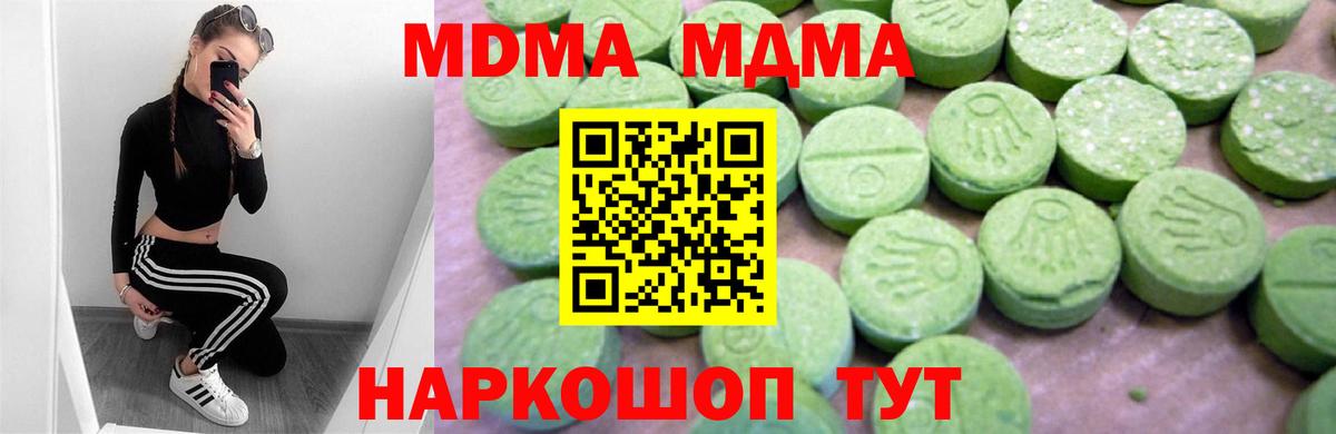 МДМА  MDMA Molly  Вход с VPN  МДМА VHQ  Еманжелинск 