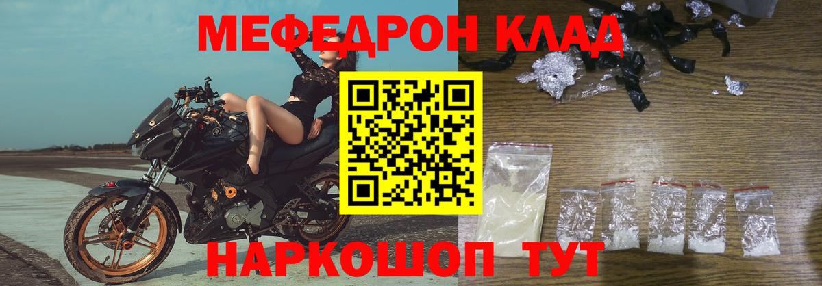 Мефедрон  Меф кристаллы  МЯУ-МЯУ мяу мяу  Вход с VPN  Меф  Еманжелинск 