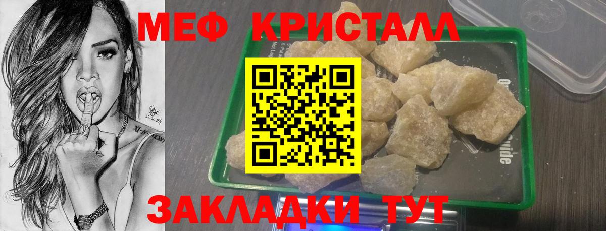 МЕФ мука Еманжелинск