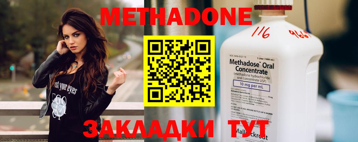 Метадон VHQ Еманжелинск