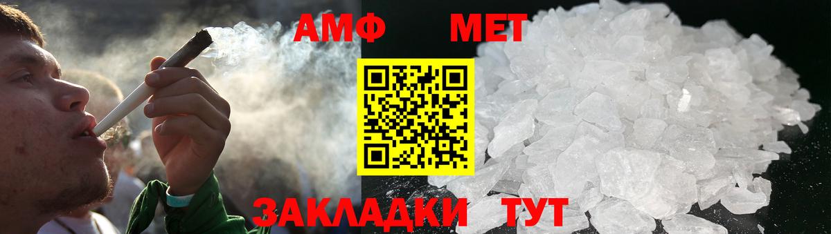 Первитин Methamphetamine Еманжелинск