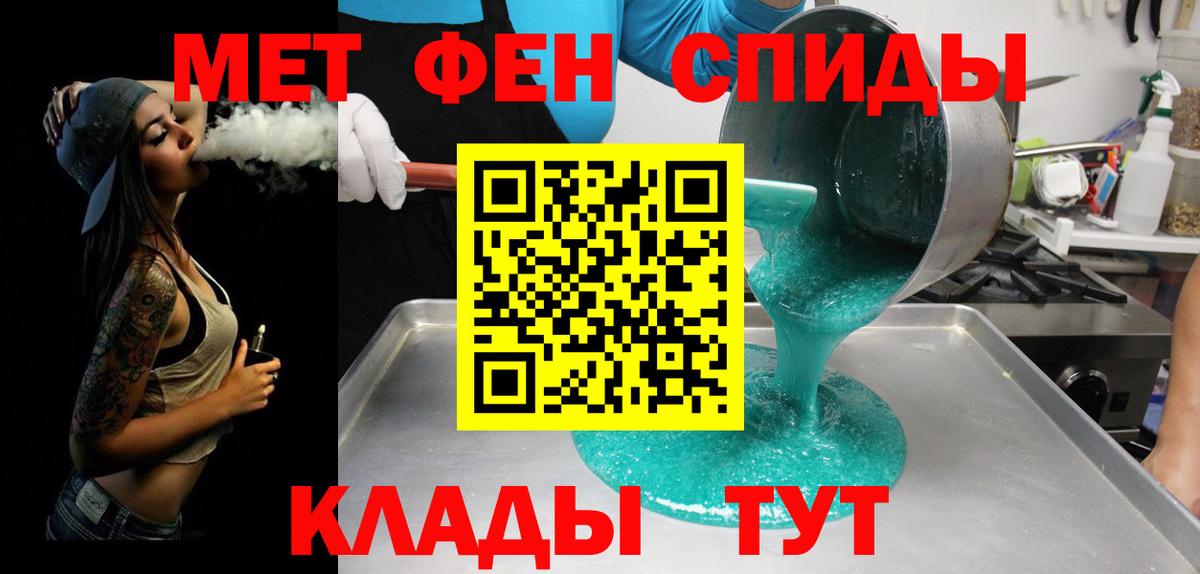 Первитин кристалл  Первитин кристалл  Вход с VPN  Еманжелинск 