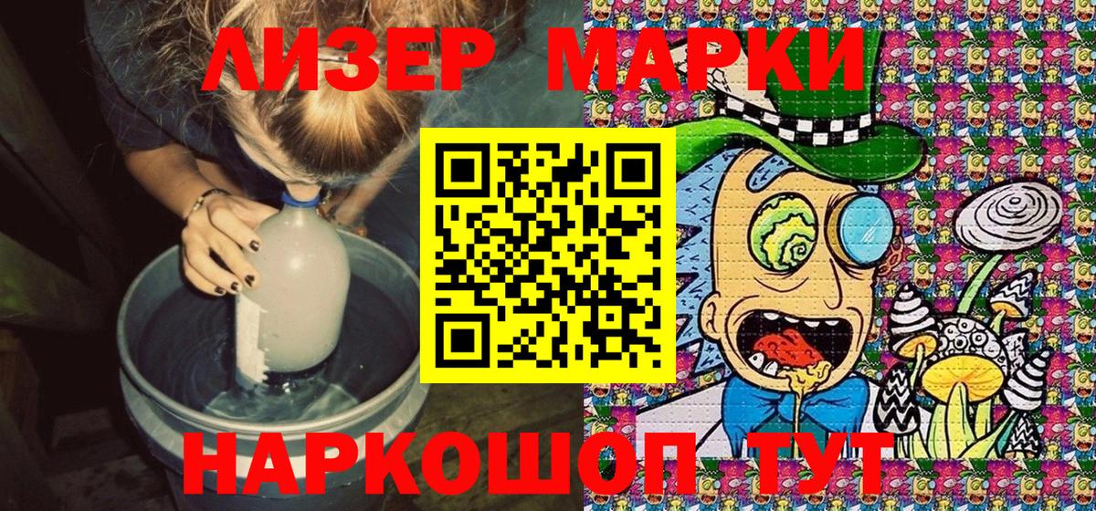 Еманжелинск  Марки N-bome 1,5мг  Вход с VPN 