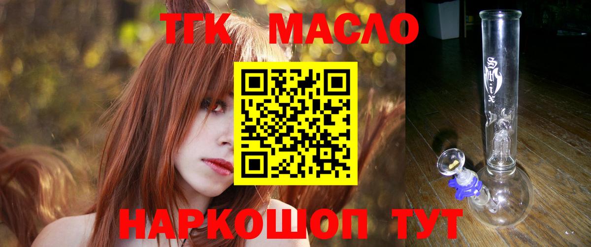 ТГК жижа Еманжелинск