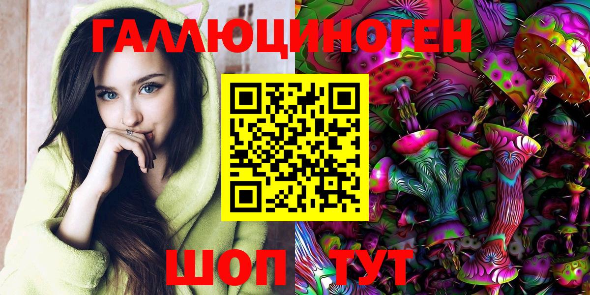 Галлюциногенные грибы Psilocybine cubensis  даркнет сайт  Еманжелинск  Галлюциногенные грибы ЛСД  Вход с VPN 