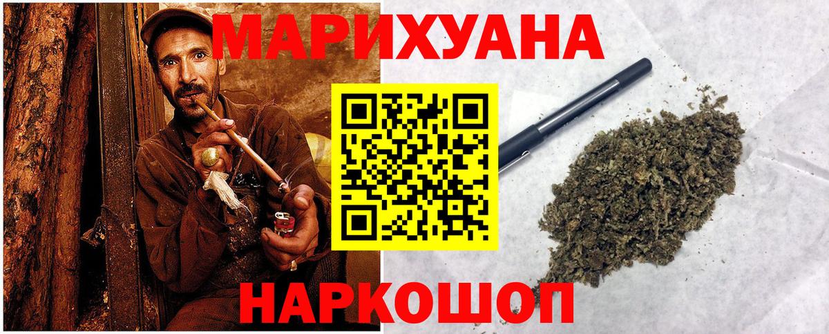 Каннабис тримм  Бошки Шишки Amnesia  МАРИХУАНА AK-47  Вход с VPN  Еманжелинск  Каннабис план 